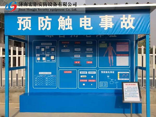 安全體驗館