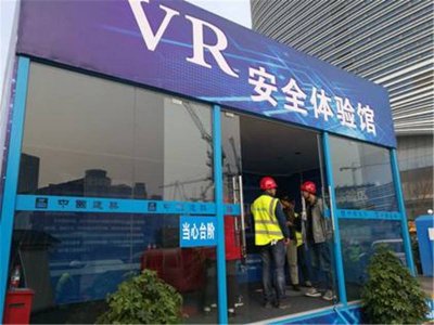 濟(jì)南VR安全體驗館 