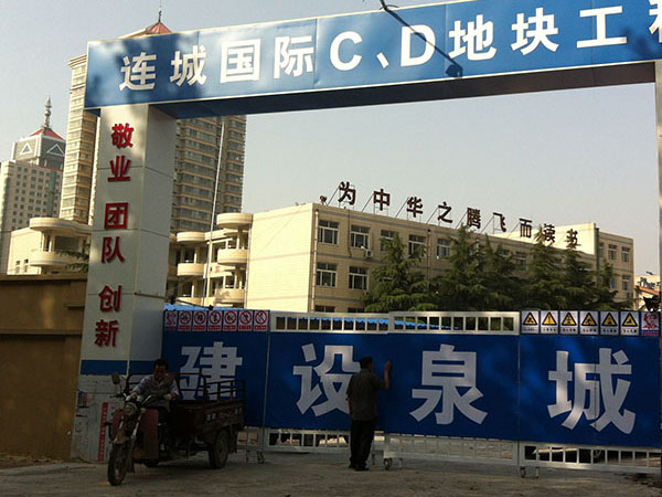 濟南工地大門