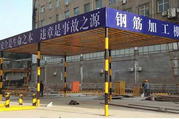 鋼筋防護(hù)棚