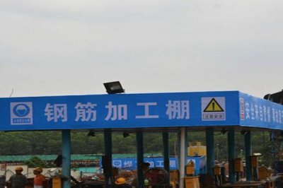 鋼筋防護(hù)棚加工特點以及制作要求?你是否了解呢