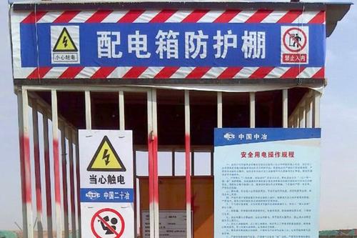 濟南配電箱防護棚 